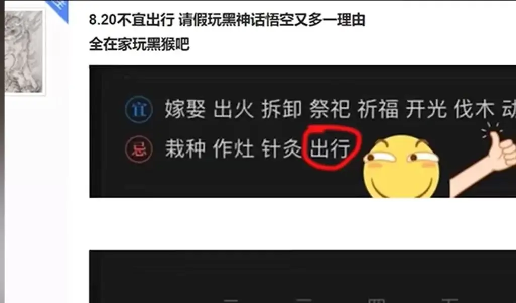 关于8月20日请假原因