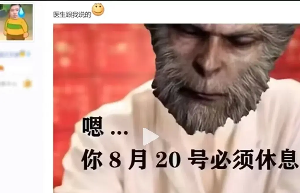 关于8月20日请假原因