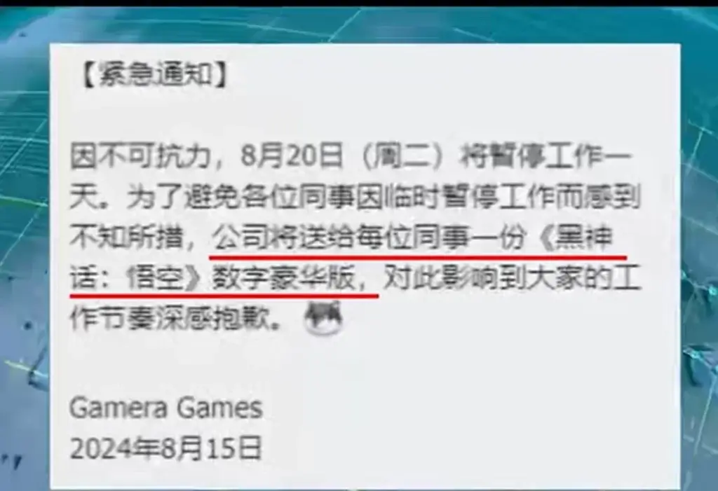 关于8月20日请假原因