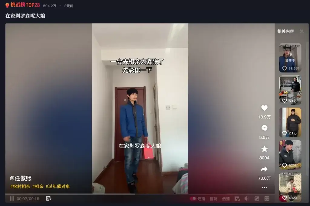 在家剥罗森呢大娘