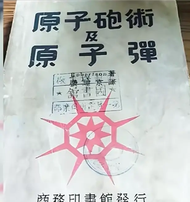 手搓核弹