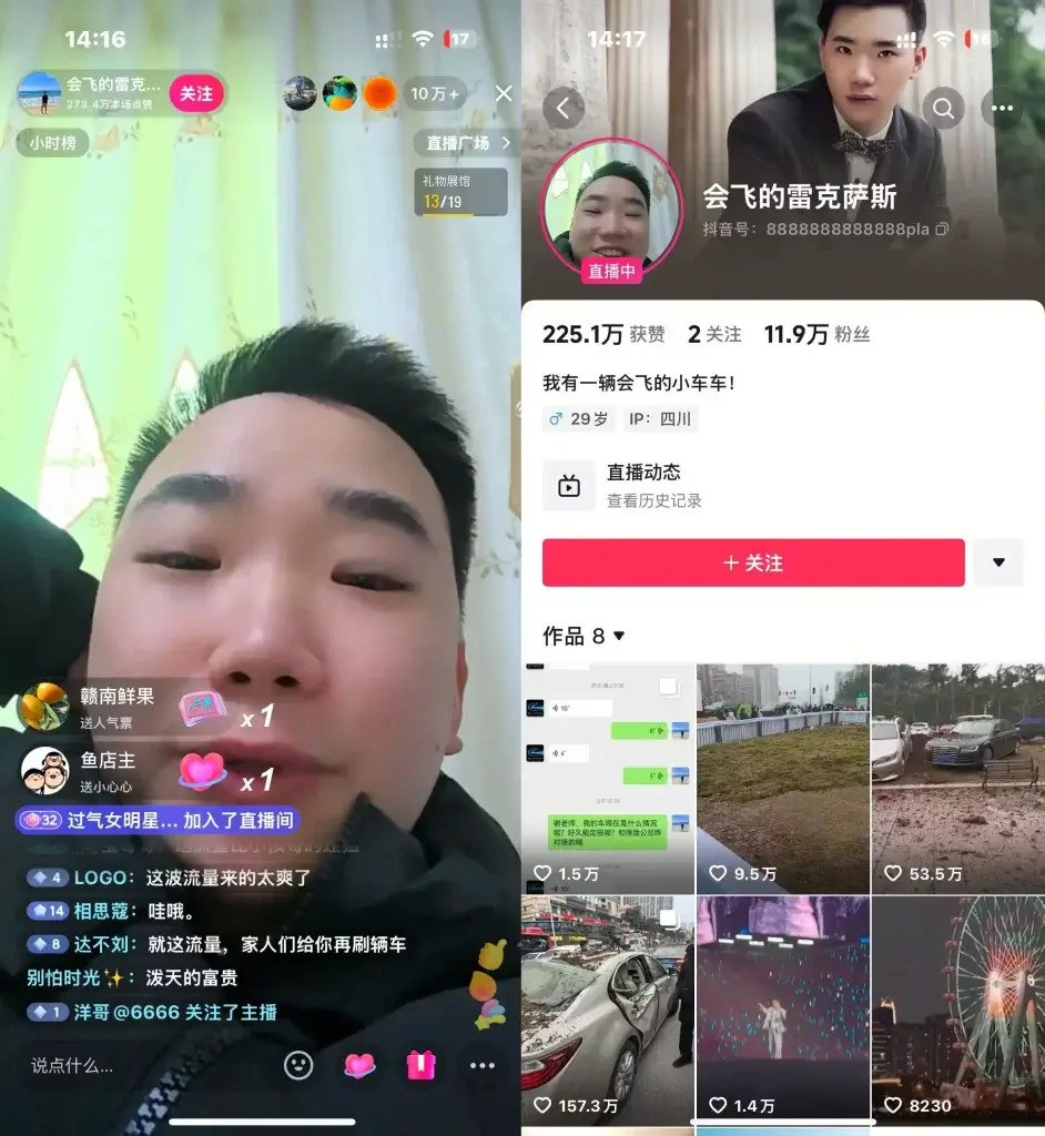 会飞的雷克萨斯